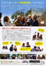 家族にサルーテ！イスキア島は大騒動