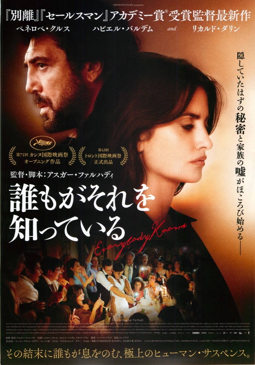 誰もがそれを知っている