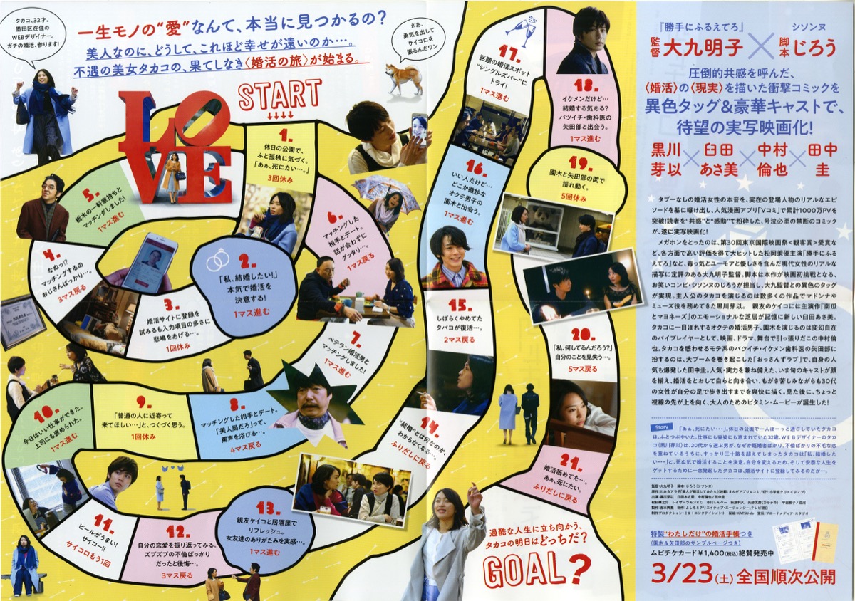 美人が婚活してみたら