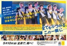 チア男子！！