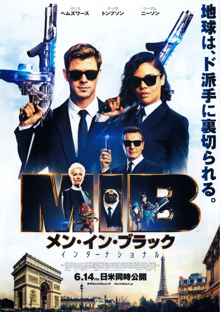 メン・イン・ブラック：インターナショナル