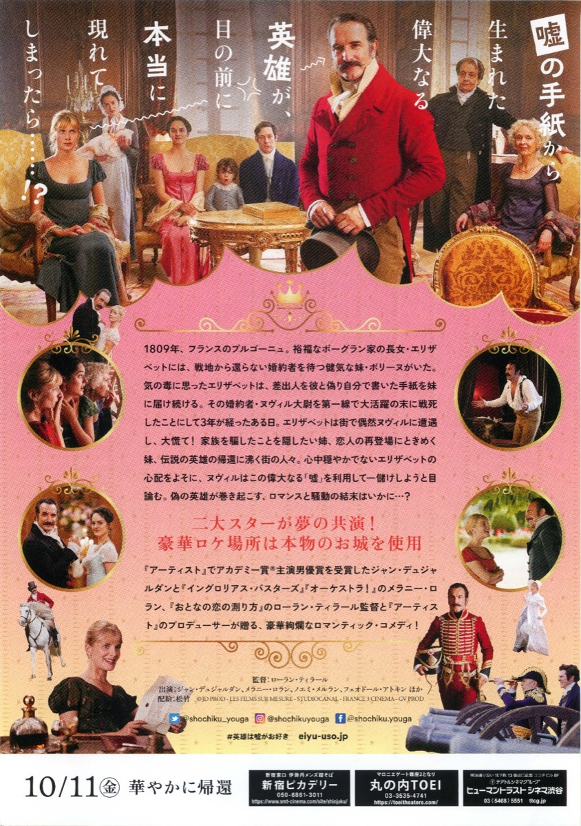 英雄は嘘がお好き