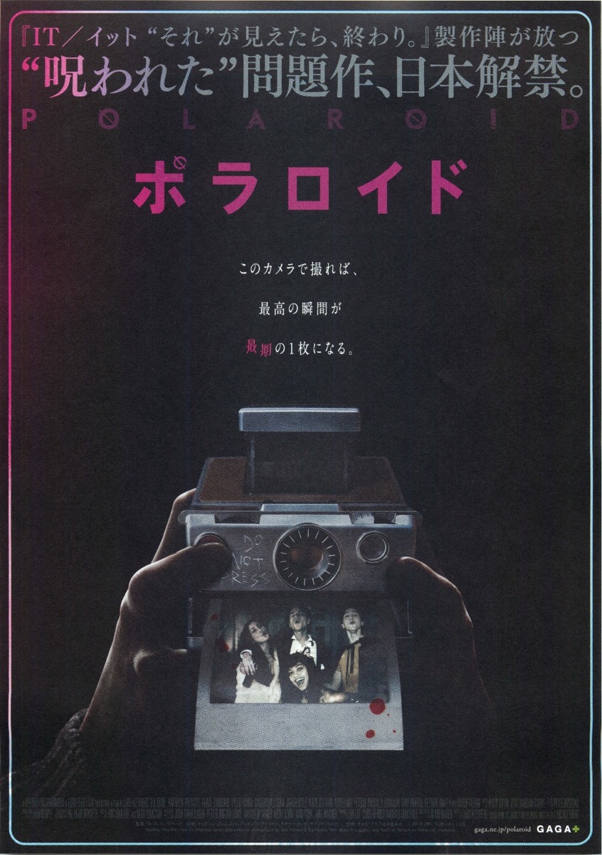 ポラロイド