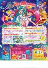 映画スター☆トゥインクルプリキュア 星のうたに想いをこめて
