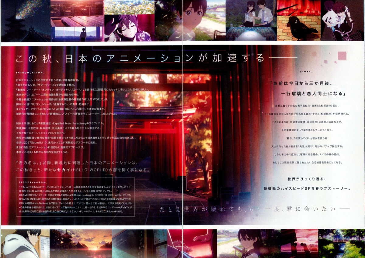 HELLO WORLD　ハロー・ワールド