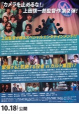 スペシャルアクターズ