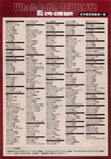 B'z LIVE-GYM 2019 -Whole Lotta NEW LOVE-