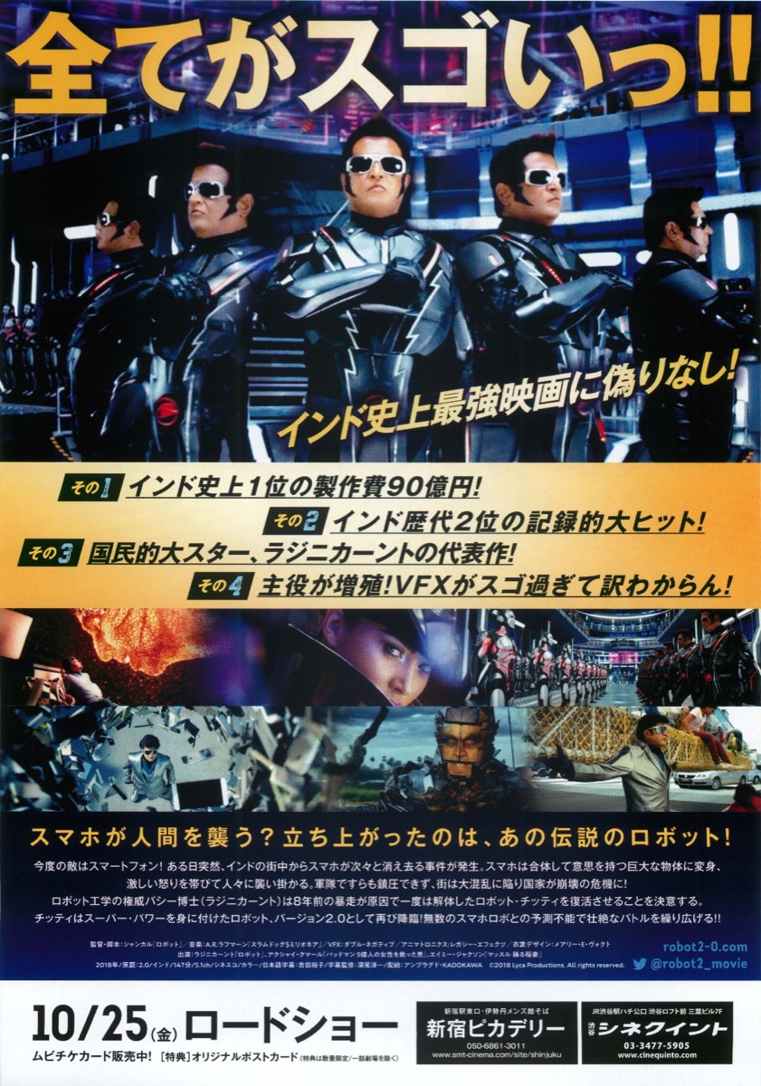 ロボット2.0