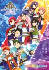 KING OF PRISM ALL STARS-プリズムショー☆ベストテン-