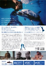 ドルフィン・マン〜ジャック・マイヨール、蒼く深い海へ〜
