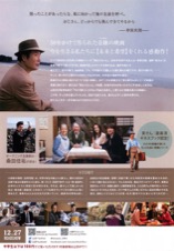 男はつらいよ　お帰り　寅さん