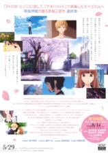 思い、思われ、ふり、ふられ