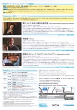 マイ・フレンチ・フィルム・フェスティバル