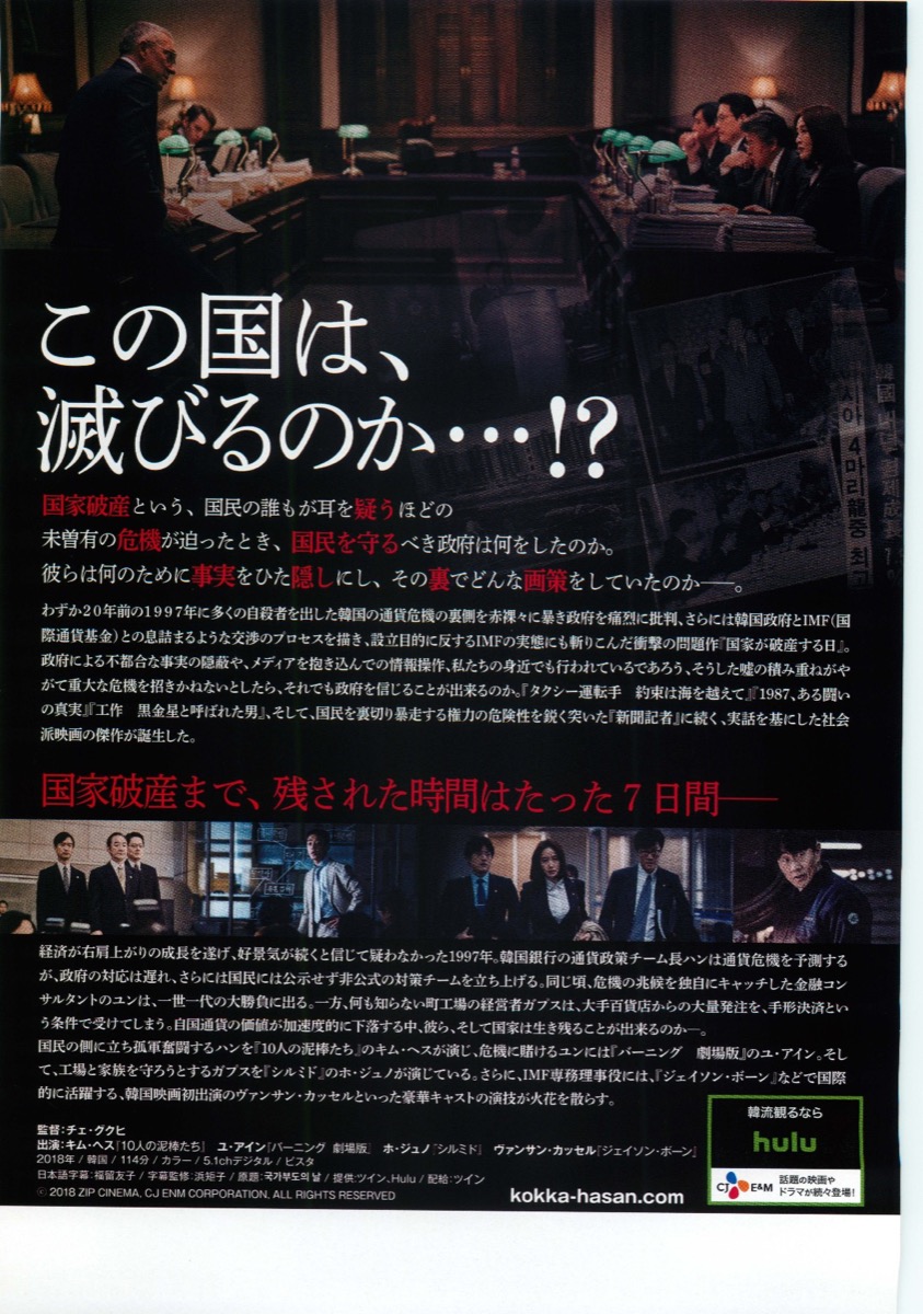 国家が破産する日