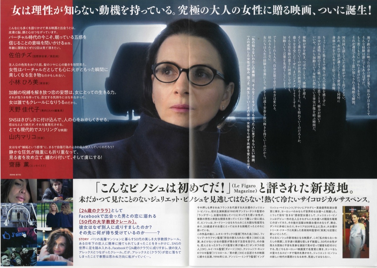私の知らないわたしの素顔