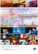 デジモンアドベンチャー LASTEVOLUTION 絆
