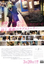 弥生、三月　君を愛した30年