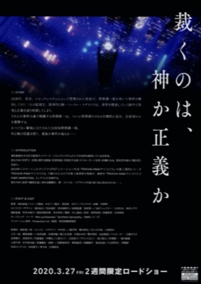 PSYCHO-PASS 3  FIRST INSPECTOR