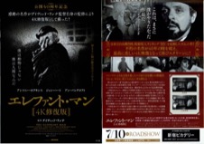 エレファント・マン 4K修復版