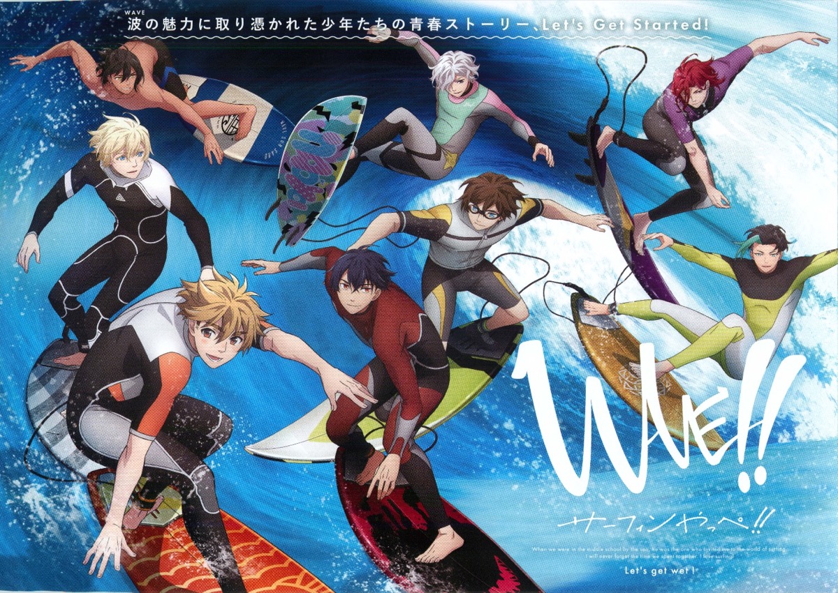 WAVE!!〜サーフィンやっぺ！！〜
