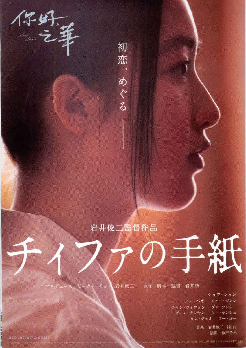チィファの手紙