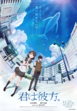 君は彼方