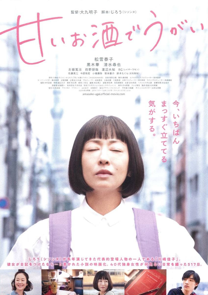 甘いお酒でうがい