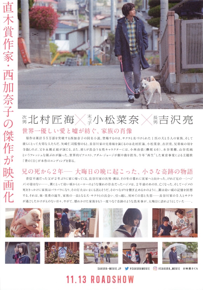 さくら