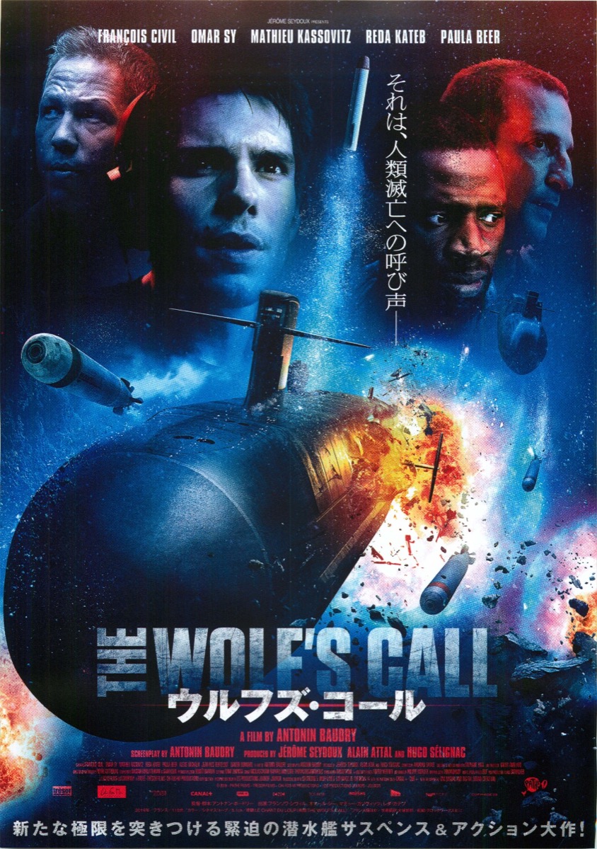 ウルフズ・コール