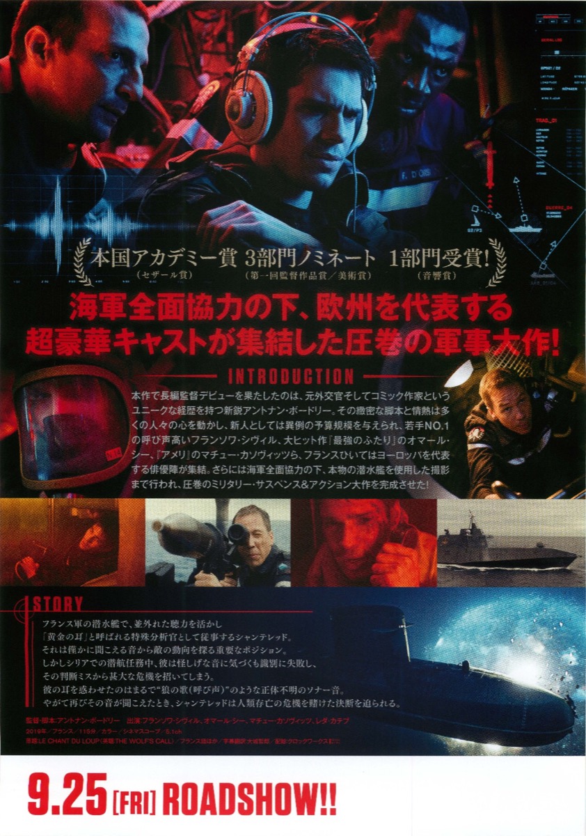 ウルフズ・コール