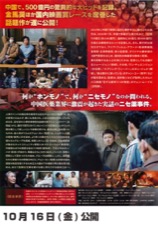 薬の神じゃない！　DYING TO SURVIVE