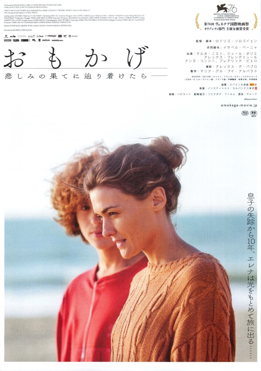 おもかげ