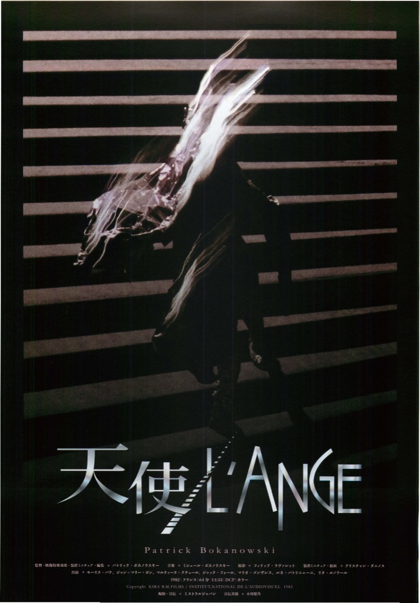 天使／L＇ANGE