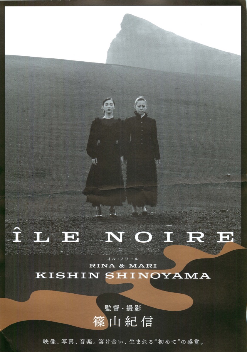 ILE NOIRE　イル・ノワール