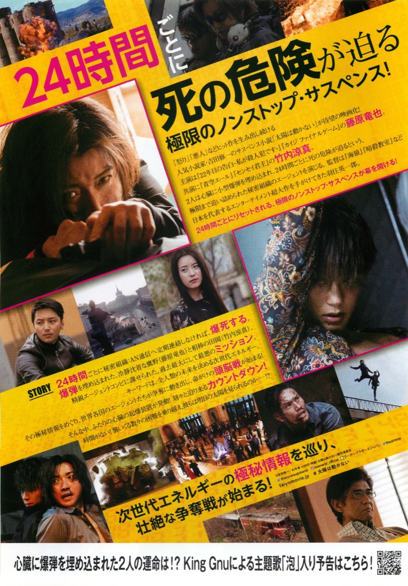 太陽は動かない