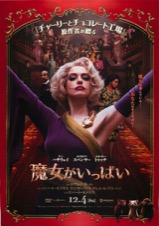 魔女がいっぱい