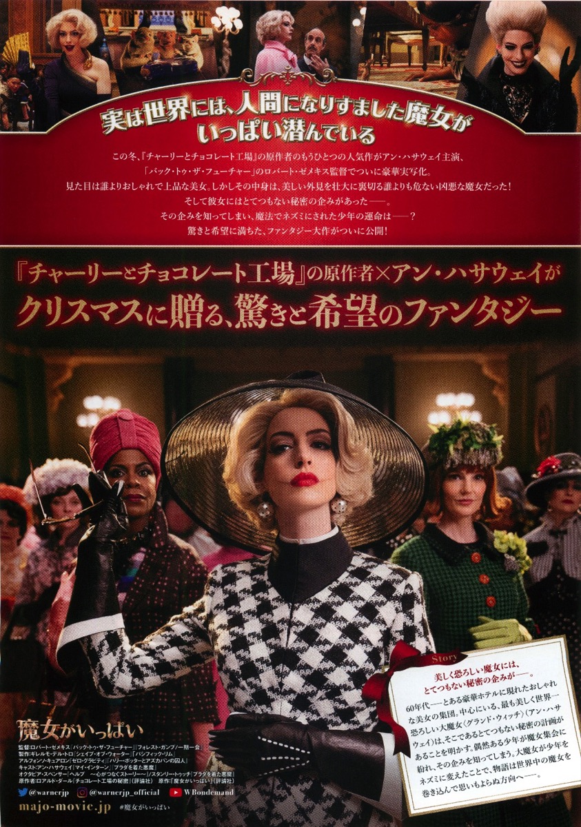 魔女がいっぱい