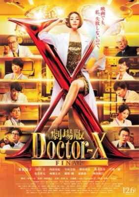 田中圭 出演 映画チラシ フライヤー 大量セット m86032514987_1.jpg?1751636610