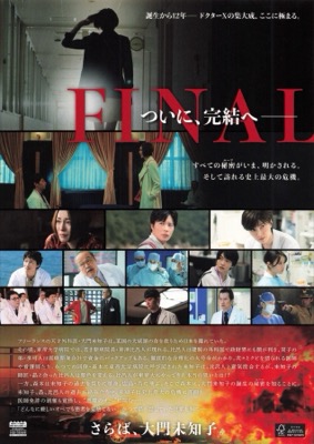 田中圭 出演 映画チラシ フライヤー 大量セット m86032514987_1.jpg?1751636610