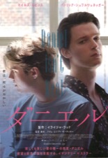 ダニエル