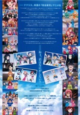 Tokyo 7th Sisters　僕らは青空になる