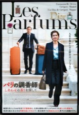 パリの調香師 しあわせの香りを探して