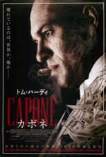 COPONE　カポネ