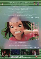 アーヤと魔女