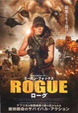 ROGUE　ローグ