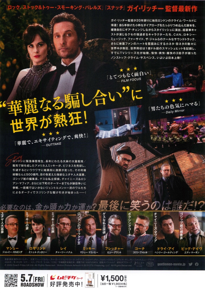 GENTLEMEN　ジェントルメン