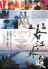 春江水暖