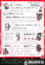 映画 妖怪大戦争ガーディアンズ　予習編