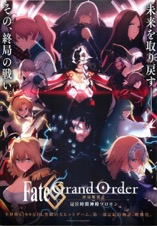 Fate Grand Order 終局特異点 冠位時間神殿ソロモン