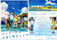サイダーのように言葉が湧き上がる